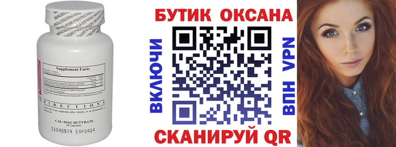 БУТИРАТ оксана  Черкесск 