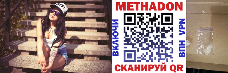 МЕТАДОН кристалл  Черкесск 